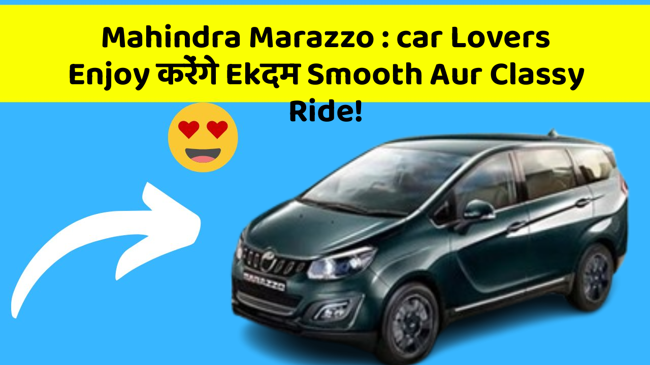 Mahindra Marazzo : car Lovers Enjoy करेंगे Ekदम Smooth Aur Classy Ride!