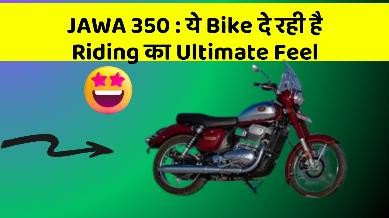 JAWA 350 : ये Bike दे रही है Riding का Ultimate Feel