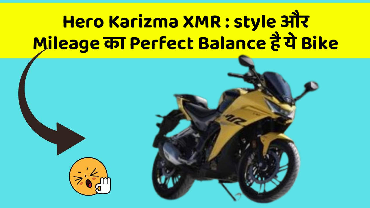 Hero Karizma XMR: style और Mileage का Perfect Balance है ये Bike